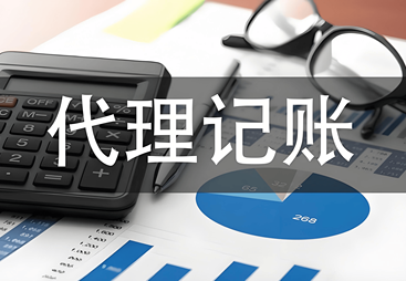 2026年知名的财税代理公司专业公司推荐