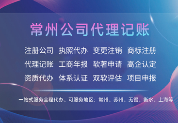 代理记账公司价格怎么选，常州亚云收费透明无隐形消费