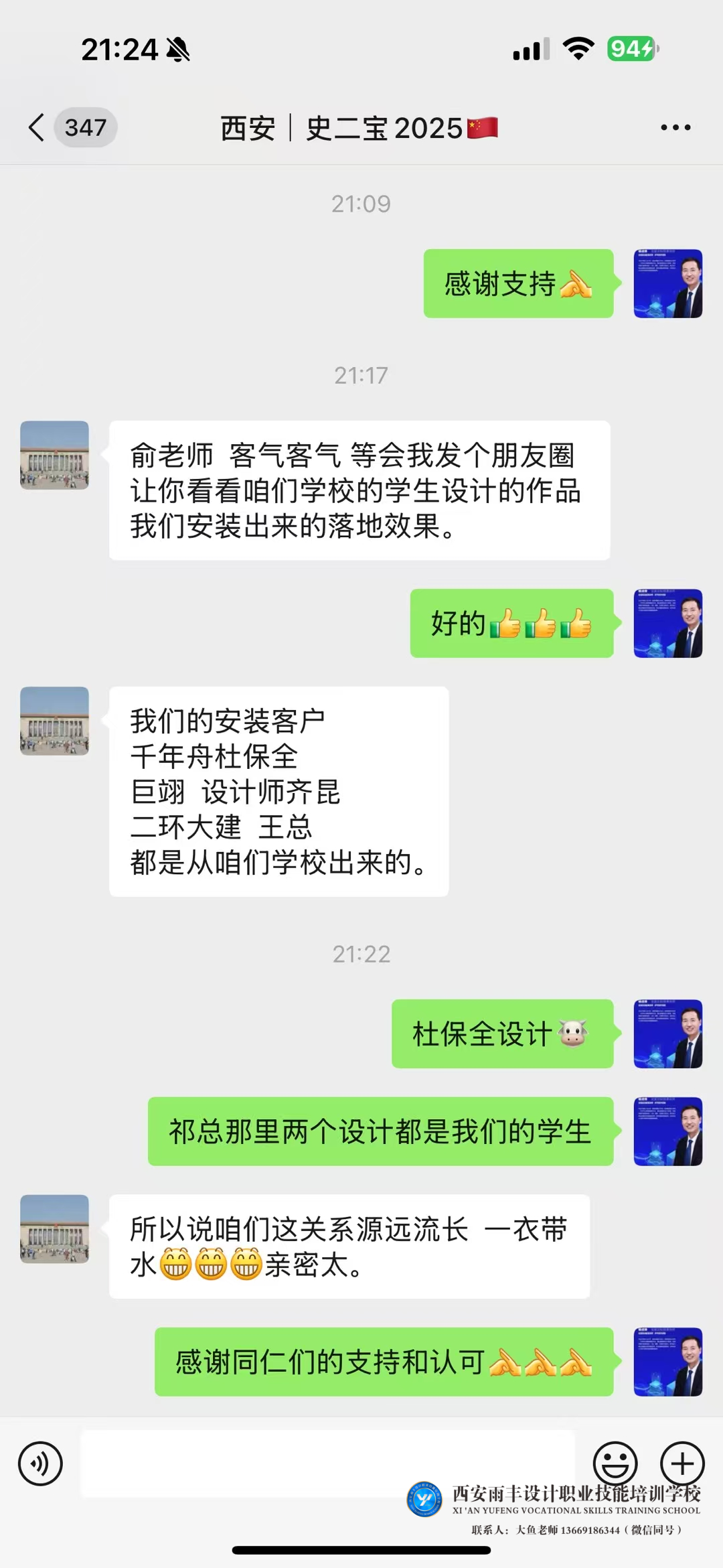 2026西安全屋定制培训价格分析，能对接行业资源且就业保障好的