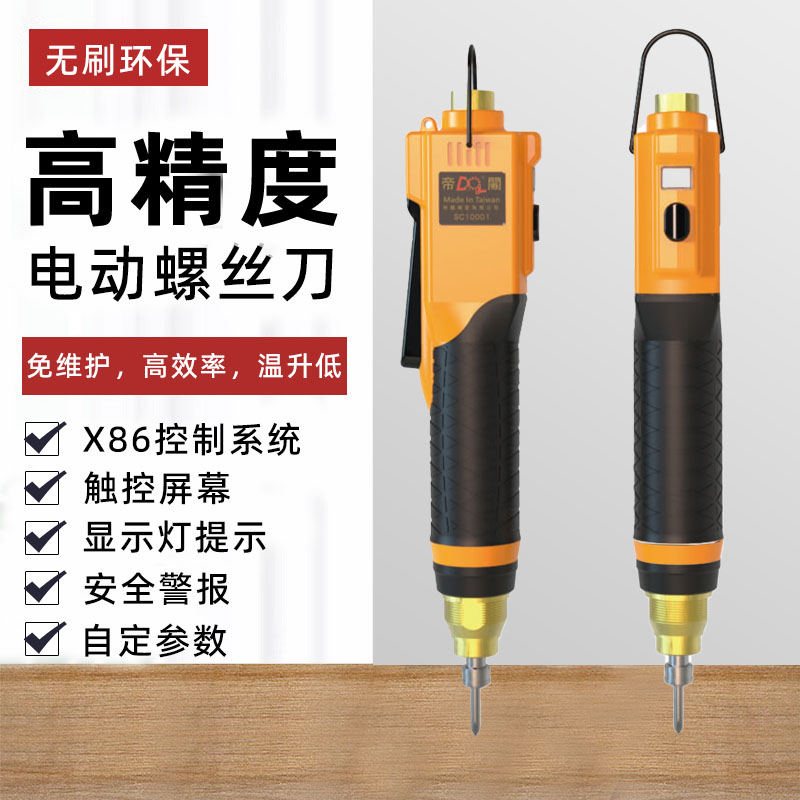 东莞智能电批定制工厂挑选全攻略 帝阁精密资质齐全