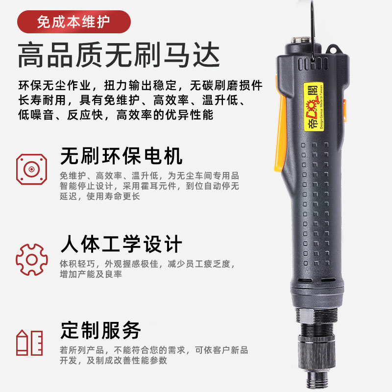 东莞智能电批定制工厂挑选全攻略 帝阁精密资质齐全