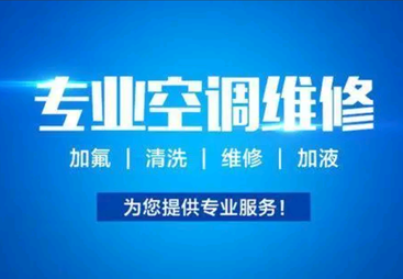 2026年空调上门维修服务商服务质量评选与用户力荐