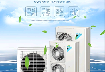 揭秘大金空调400电话及大金空调清洗服务，怎么选择？