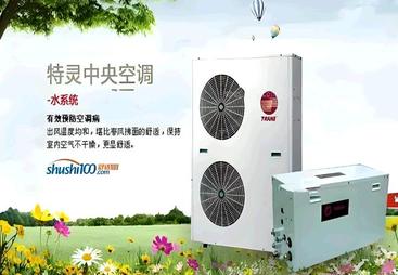特灵空调移机费用及注意事项