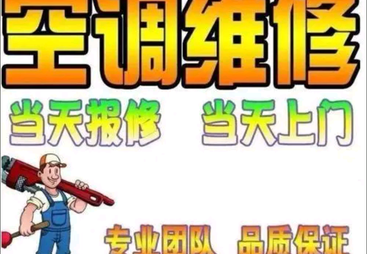 2026年空调维修上门半小时上门服务商挑选全攻略