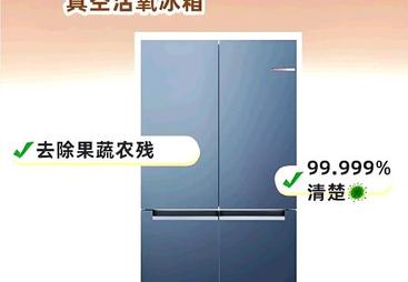 上海博世冰箱全国售后电话靠谱服务商测评排名