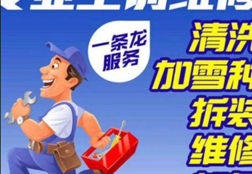2026年知名的空调漏水维修服务商团队实力测评
