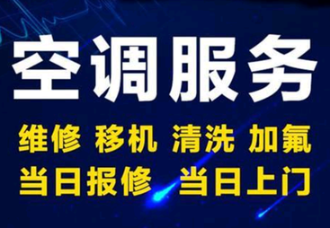 2026年省心的空调上门维修半小时内上门服务商行业口碑汇总