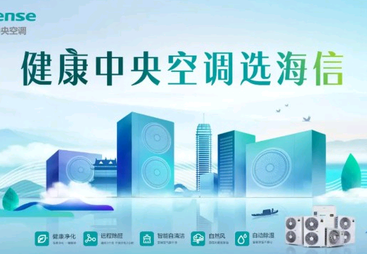 成都2026年靠谱的海信中央空调售后维修电话咨询服务商怎么选
