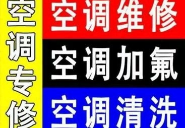 2026年空调漏水维修服务商服务质量评选