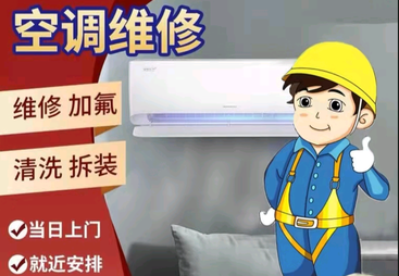 空调噪音大咋处理？资质齐全的空调维修服务商推荐