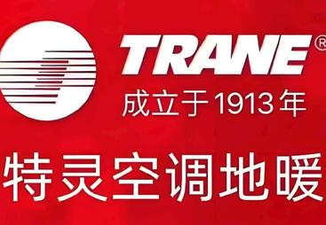 解惑特灵空调售后电话，分析e4代码和h1故障排除怎么恢复