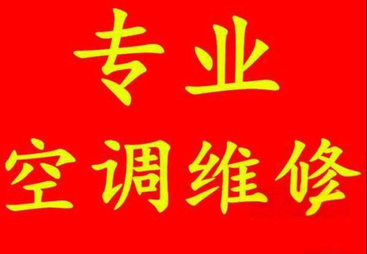 空调噪音大咋找人处理？专业服务商上门排查与解决