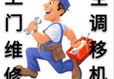 2026年靠谱的30分钟上门空调维修服务公司实力参考评选