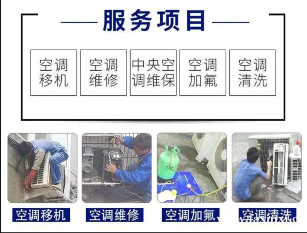 2026年南京空调维修品牌企业选购指南