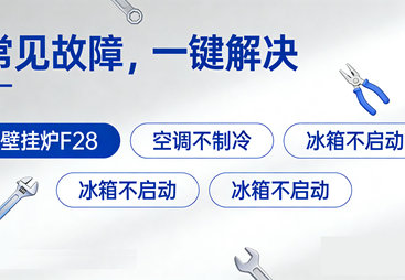 揭秘冰箱维修公司24小时电话，选哪家口碑比较好？