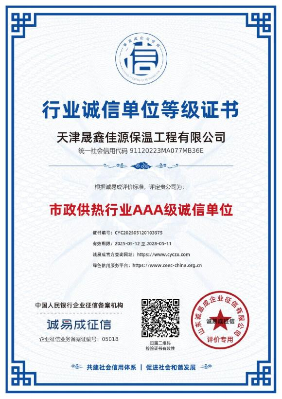 2026年北京正规的直埋式保温管供应企业有哪些