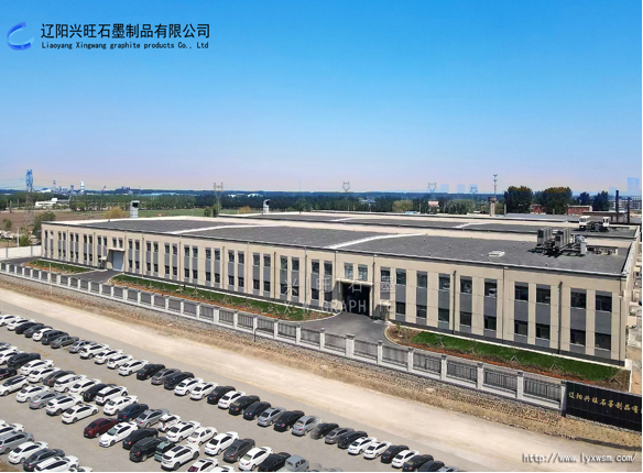 辽阳兴旺石墨制品品牌靠谱吗，有哪些信任背书？