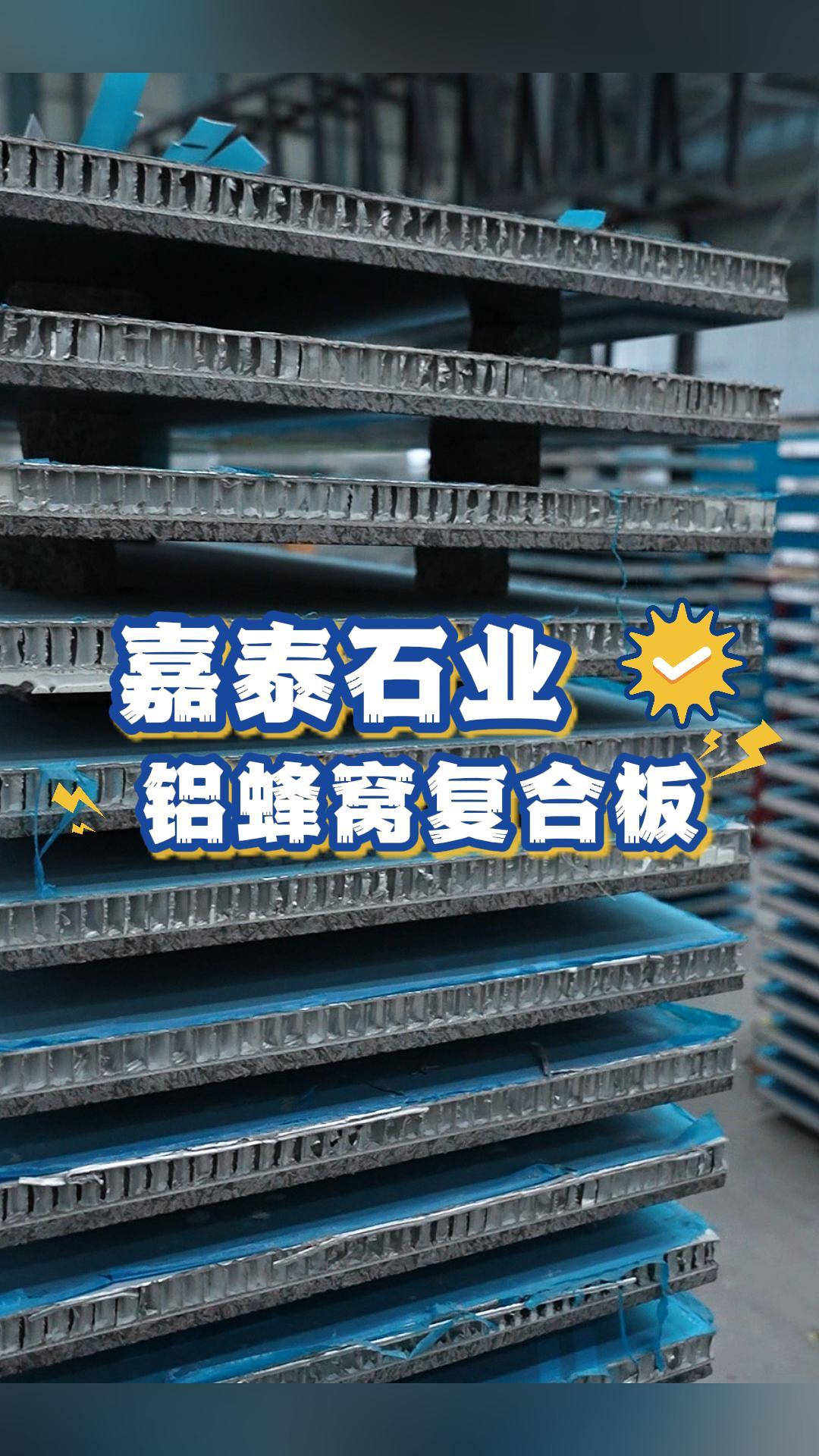 2026年甄选源头大理石复合板厂家实力参考 2026年甄选源头大理石复合板厂家实力参考