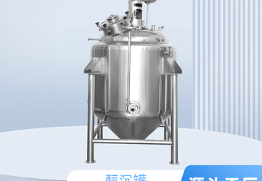 2026年酒精沉淀罐厂家行业全景分析