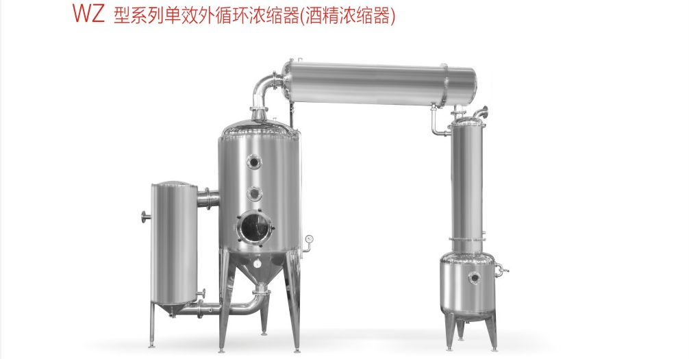 探寻双效节能浓缩器服务商哪个靠谱，酒精浓缩器厂家选购攻略