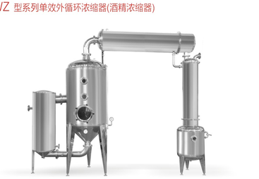 浙江靠谱的双效节能浓缩器定制生产厂家客户口碑力荐