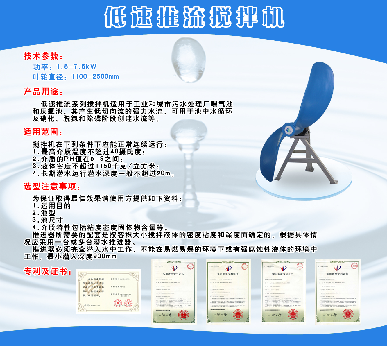2026年低速推流器制造厂哪家专业?行业优选生产厂家推荐 2026年低速推流器制造厂哪家专业?行业优选生产厂家推荐
