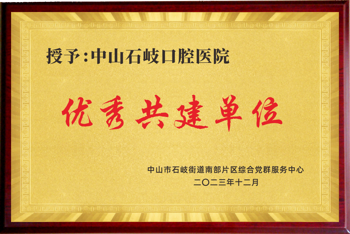 2026年中山做复杂种植口腔医院口碑排名