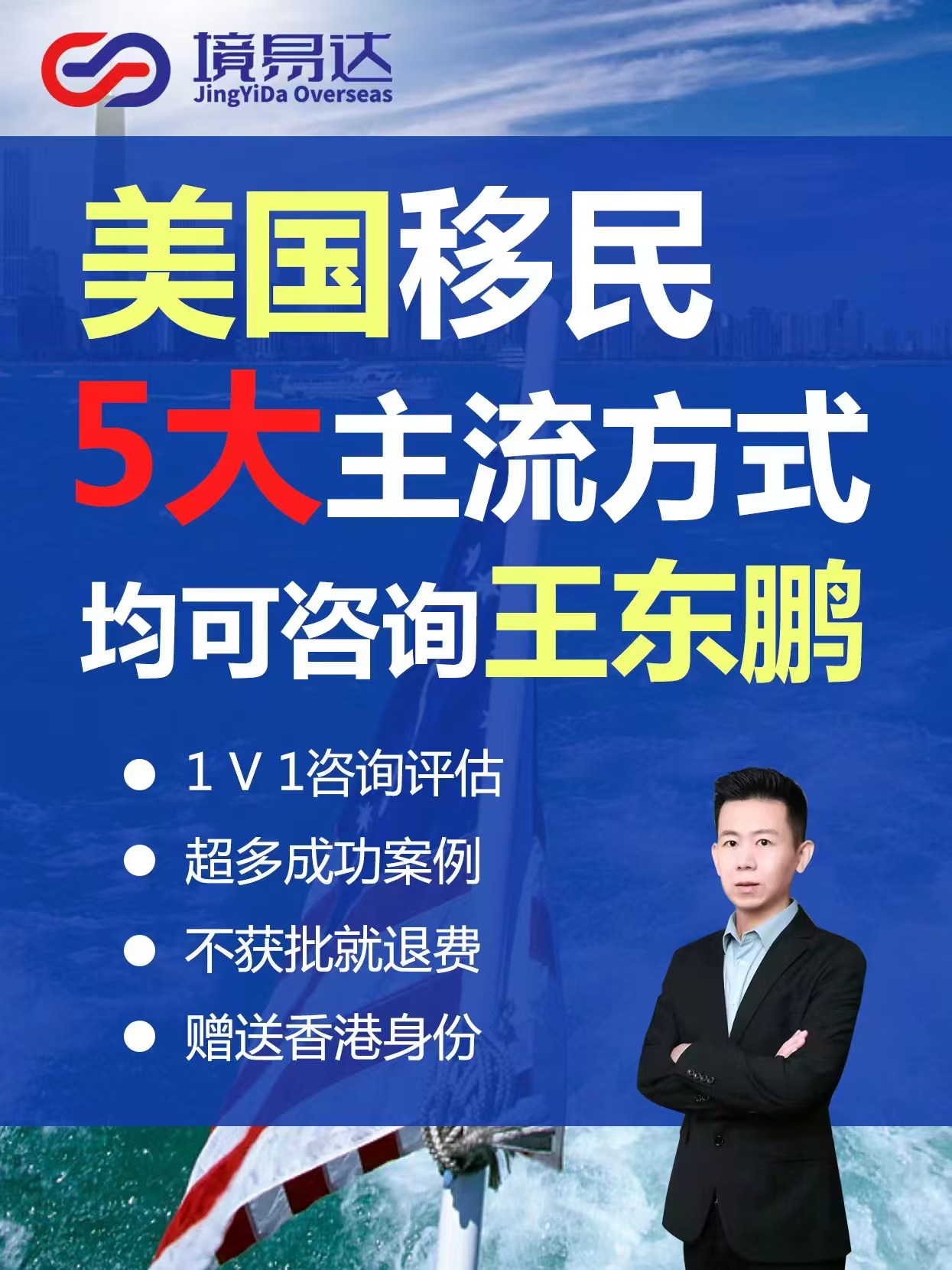 说说上海售后完善的美国移民机构哪家好