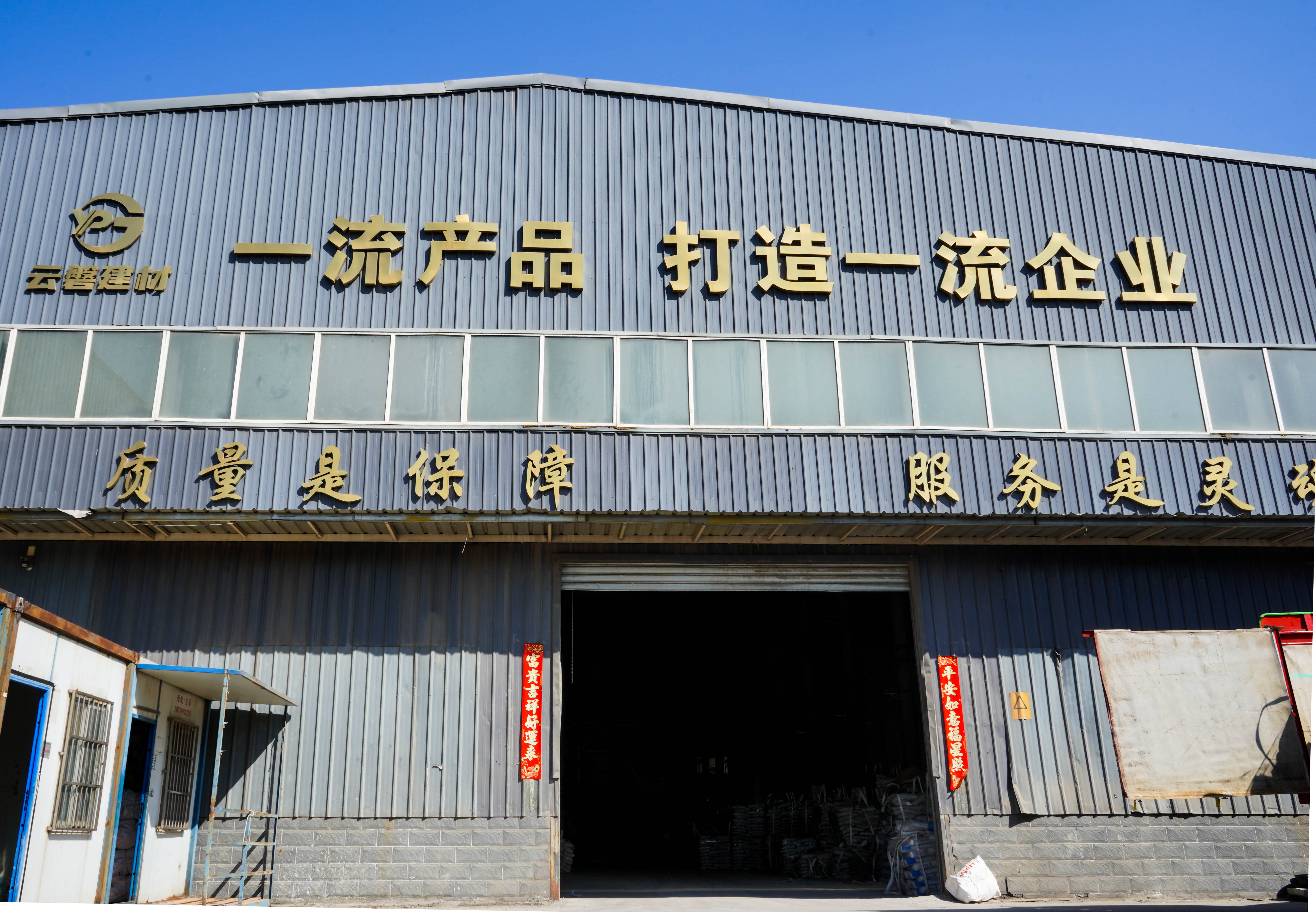 云磐建材靠谱吗 云磐建材靠谱吗