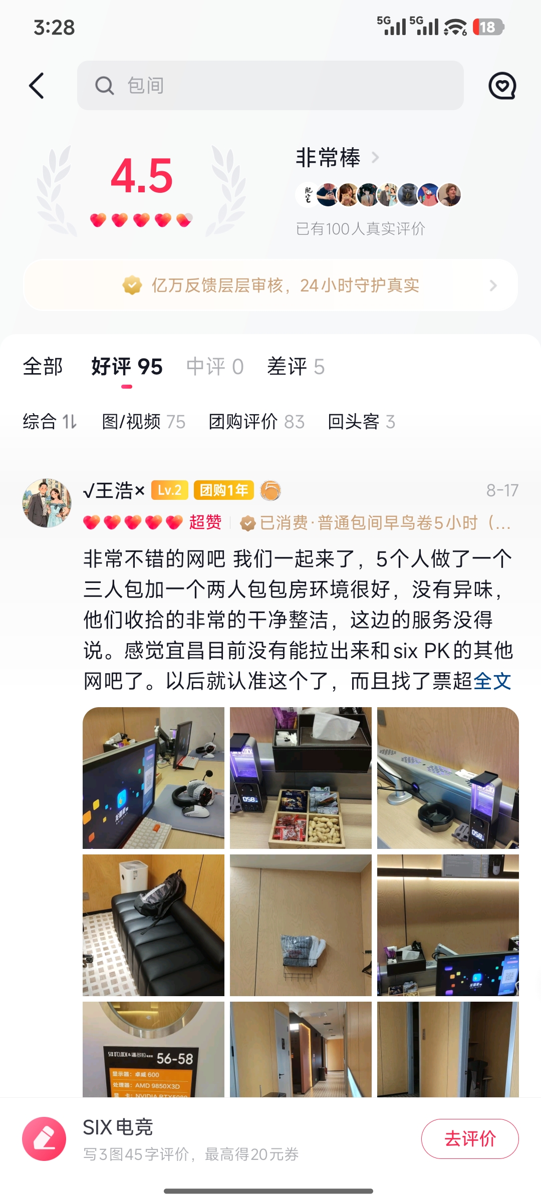 宜昌正规的电竞网咖门店综合实力推荐(图2)