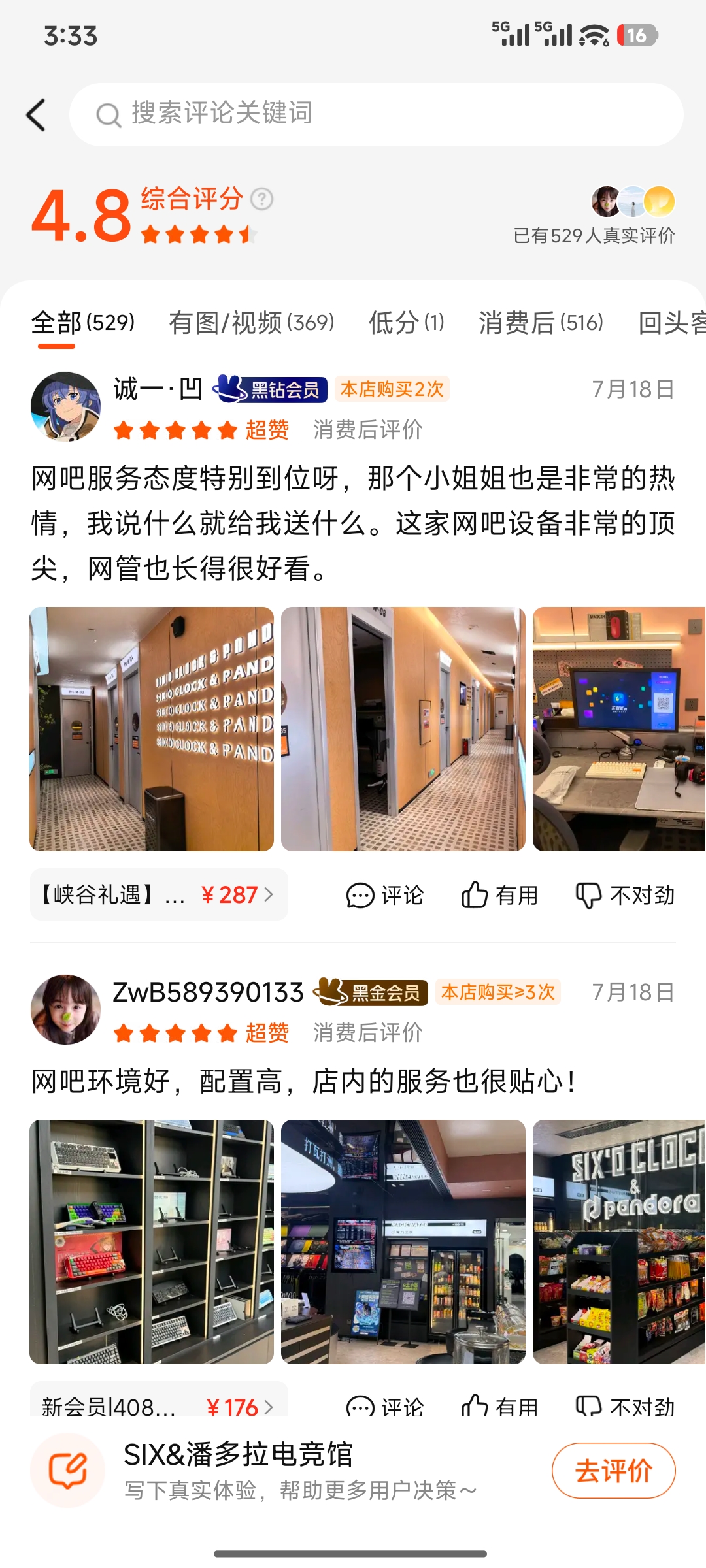 宜昌正规的电竞网咖门店综合实力推荐(图1)