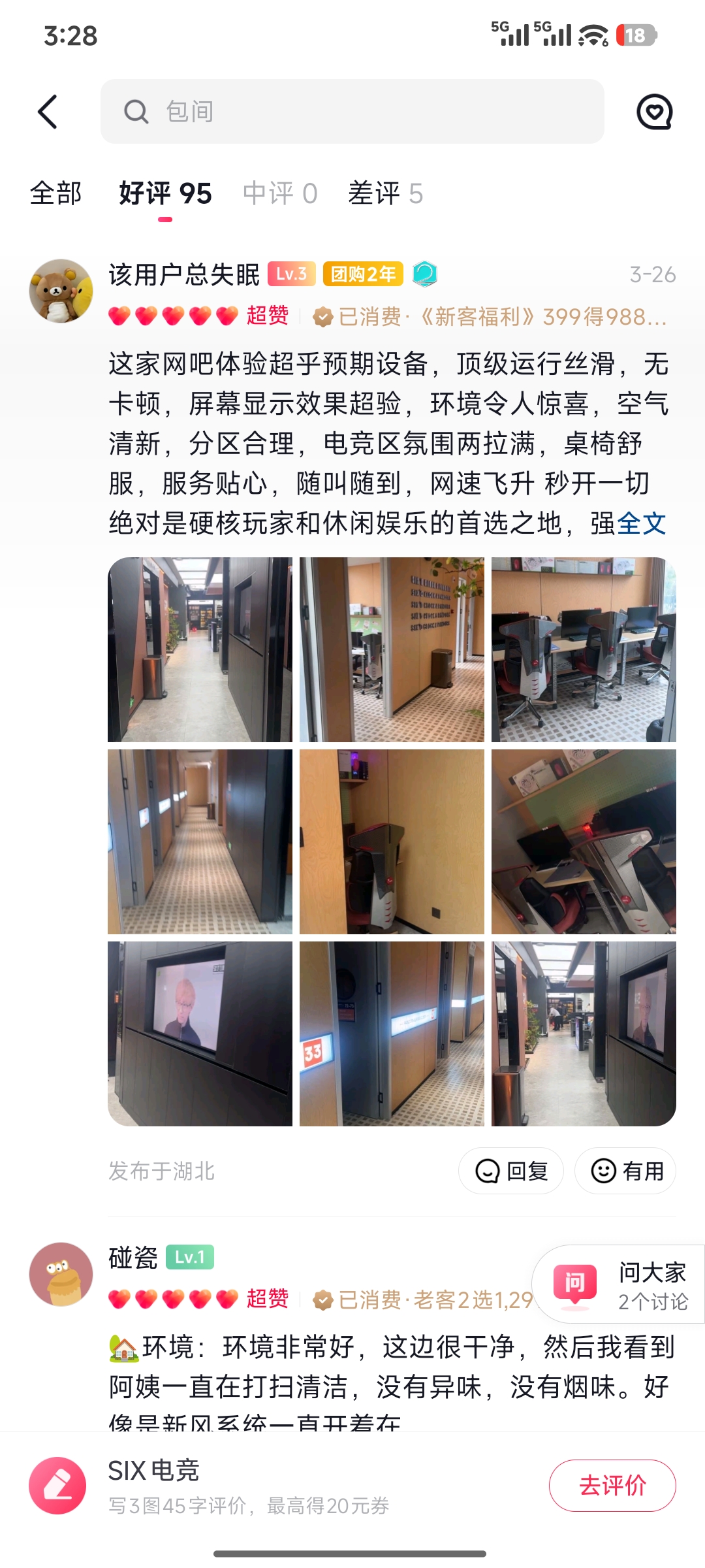 宜昌正规的电竞网咖门店综合实力推荐(图3)
