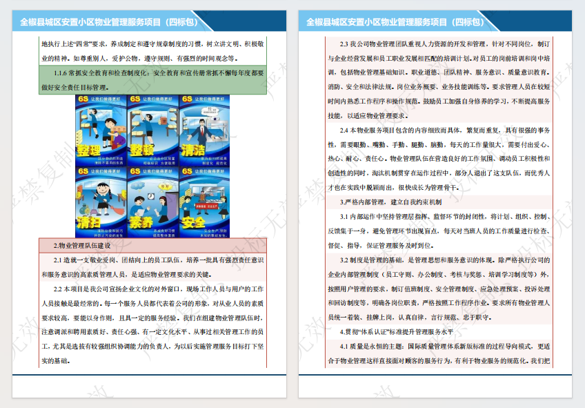 2026年如何选购专业标书代写公司，服务不错的知名品牌有哪些