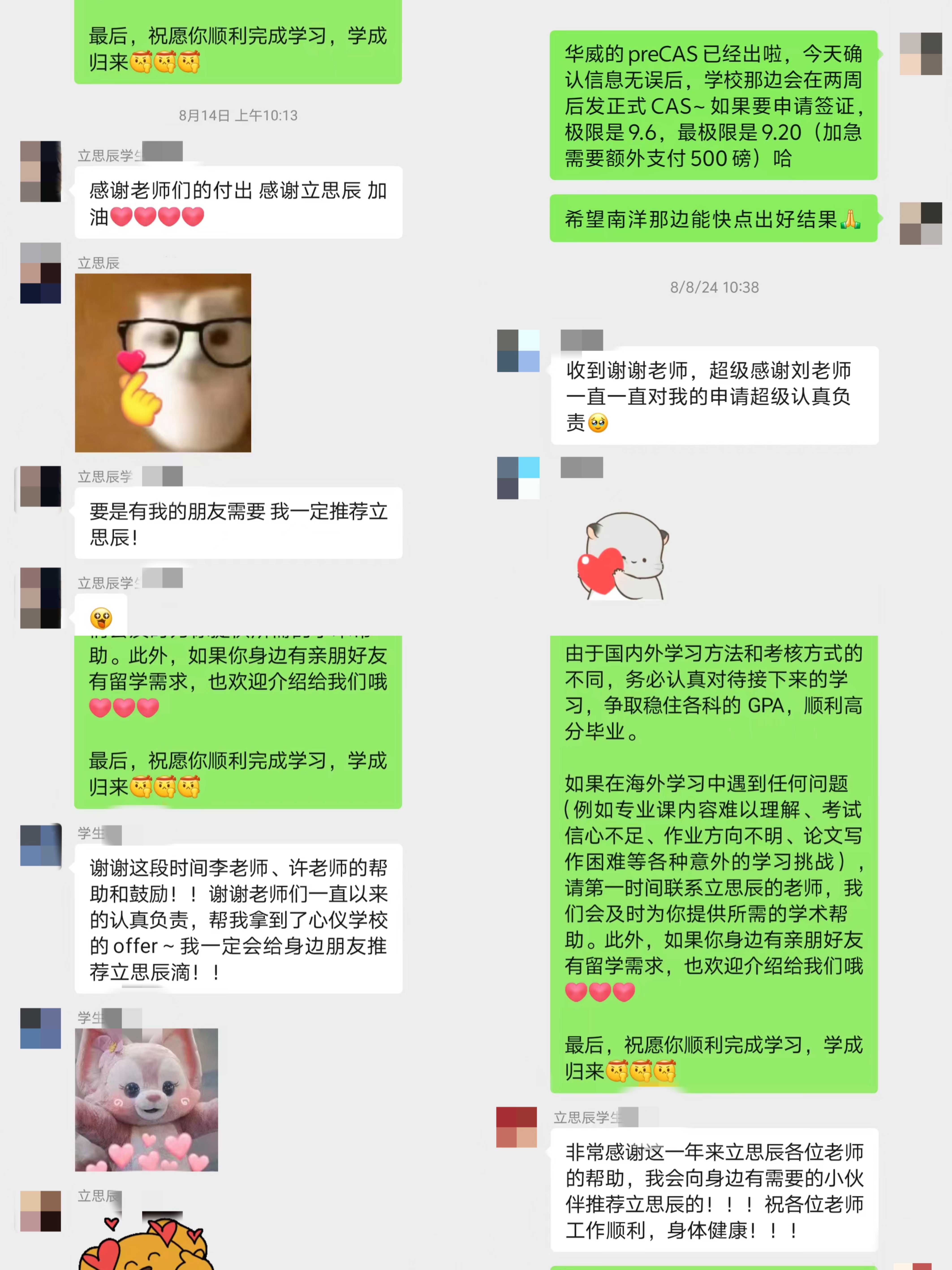 性价比高的考研后留学机构，你选对了吗