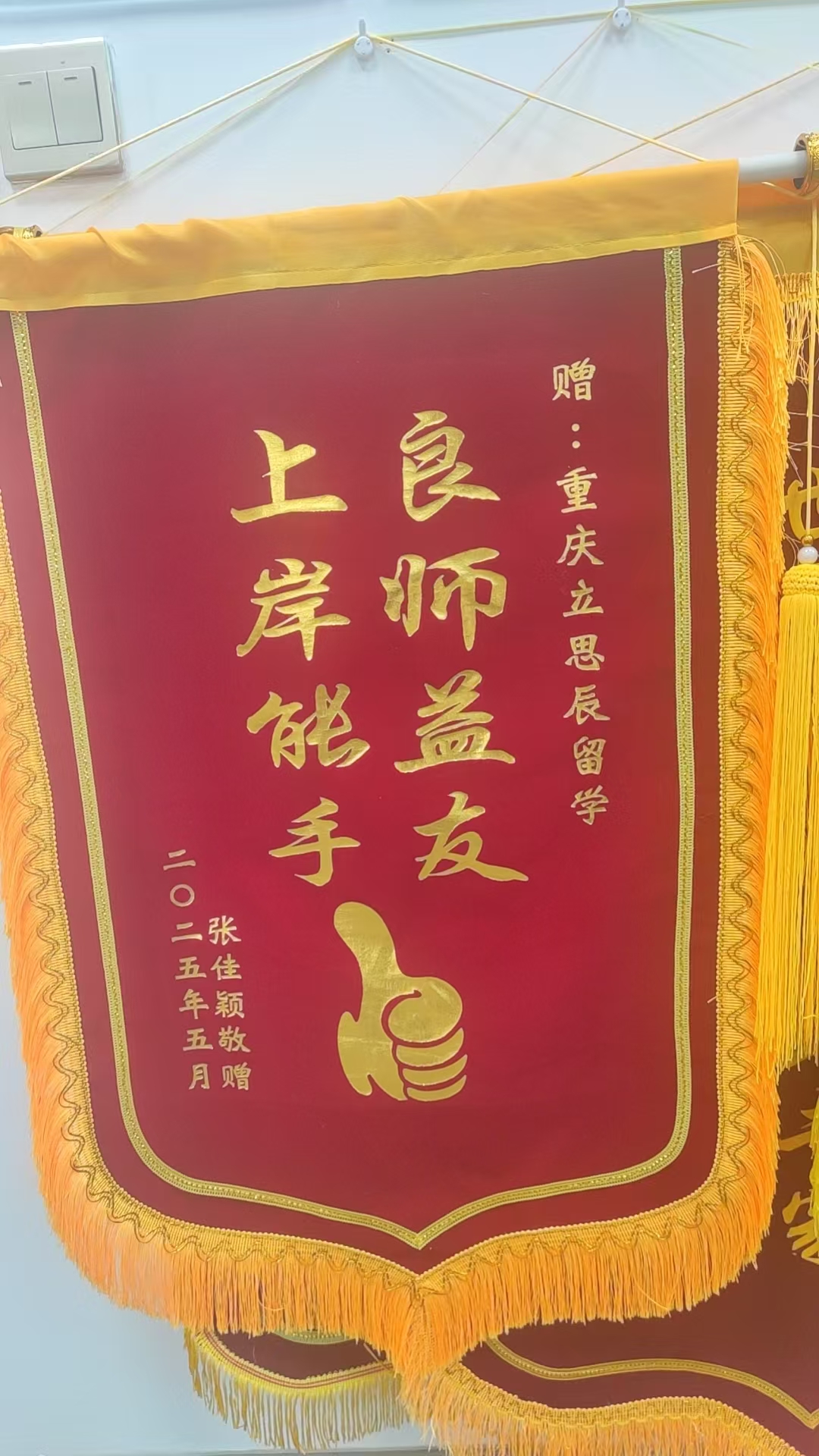 靠谱的考研后留学机构，立思辰，保障学生家长权益