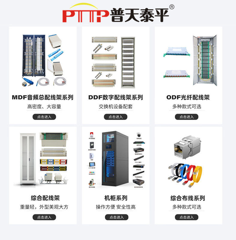 探讨综合布线网络模块选购要点，泰平通信靠谱吗？