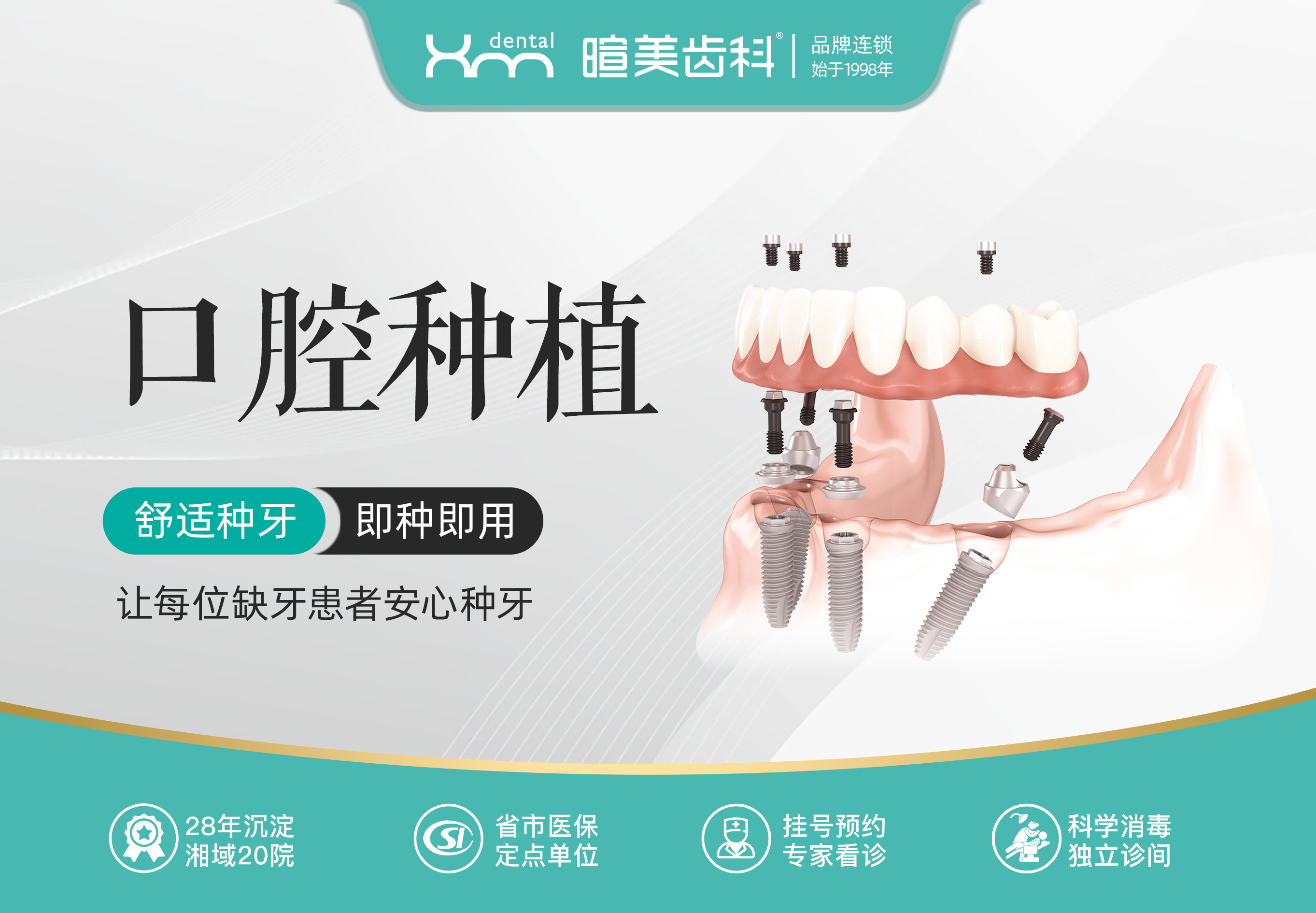 长沙正规的连锁口腔特色诊所团队实力测评
