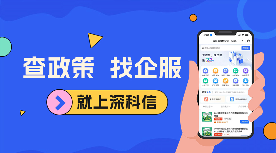 深圳高新申报大型服务公司排名，推荐靠谱且性价比高的咨询公司