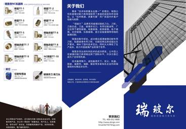 瑞玻尔靠谱吗？工作环境、资金、培训体系来为你解读