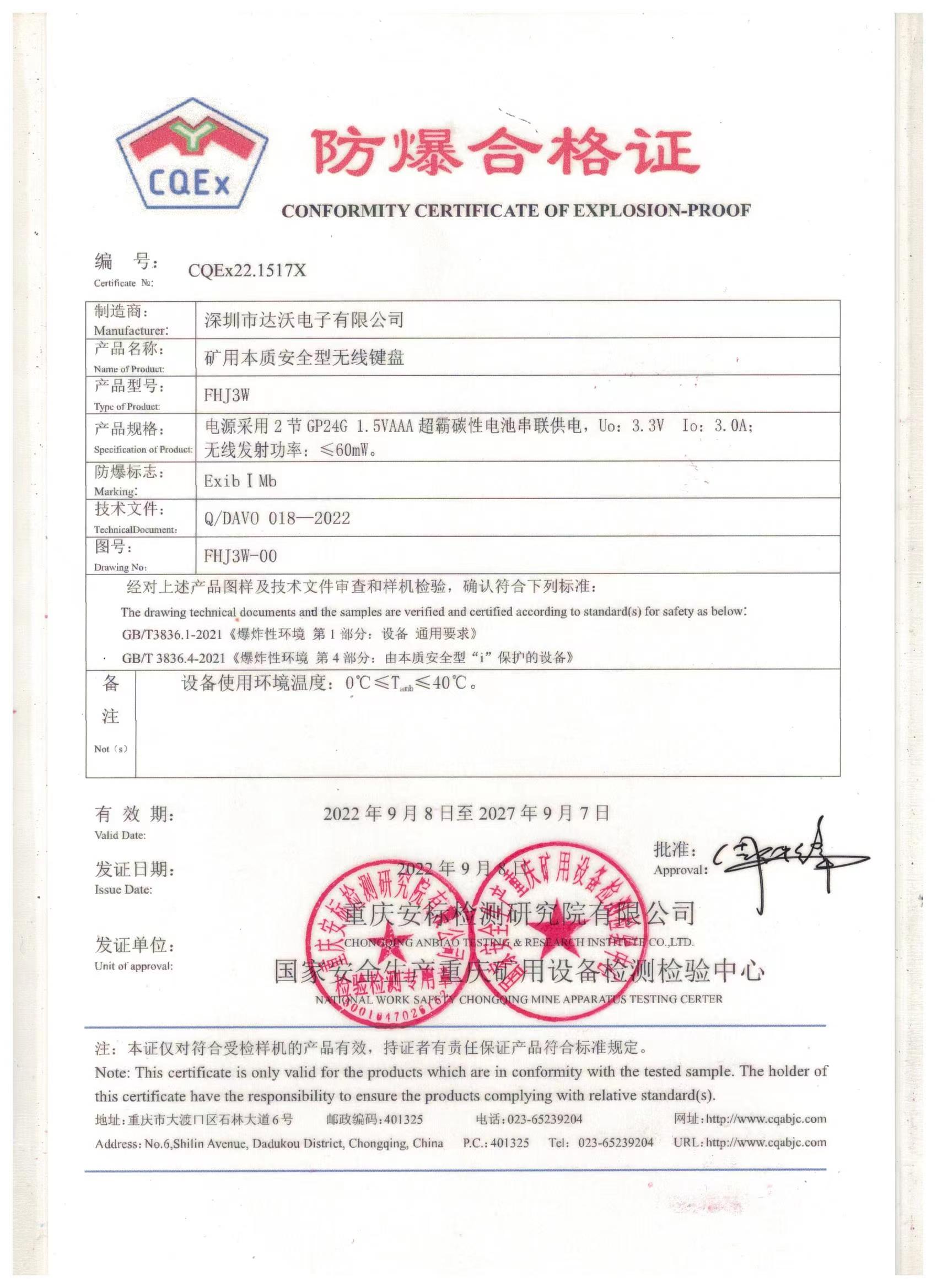 了解达沃电子公司介绍，探究其团队专业度与供应链稳定性