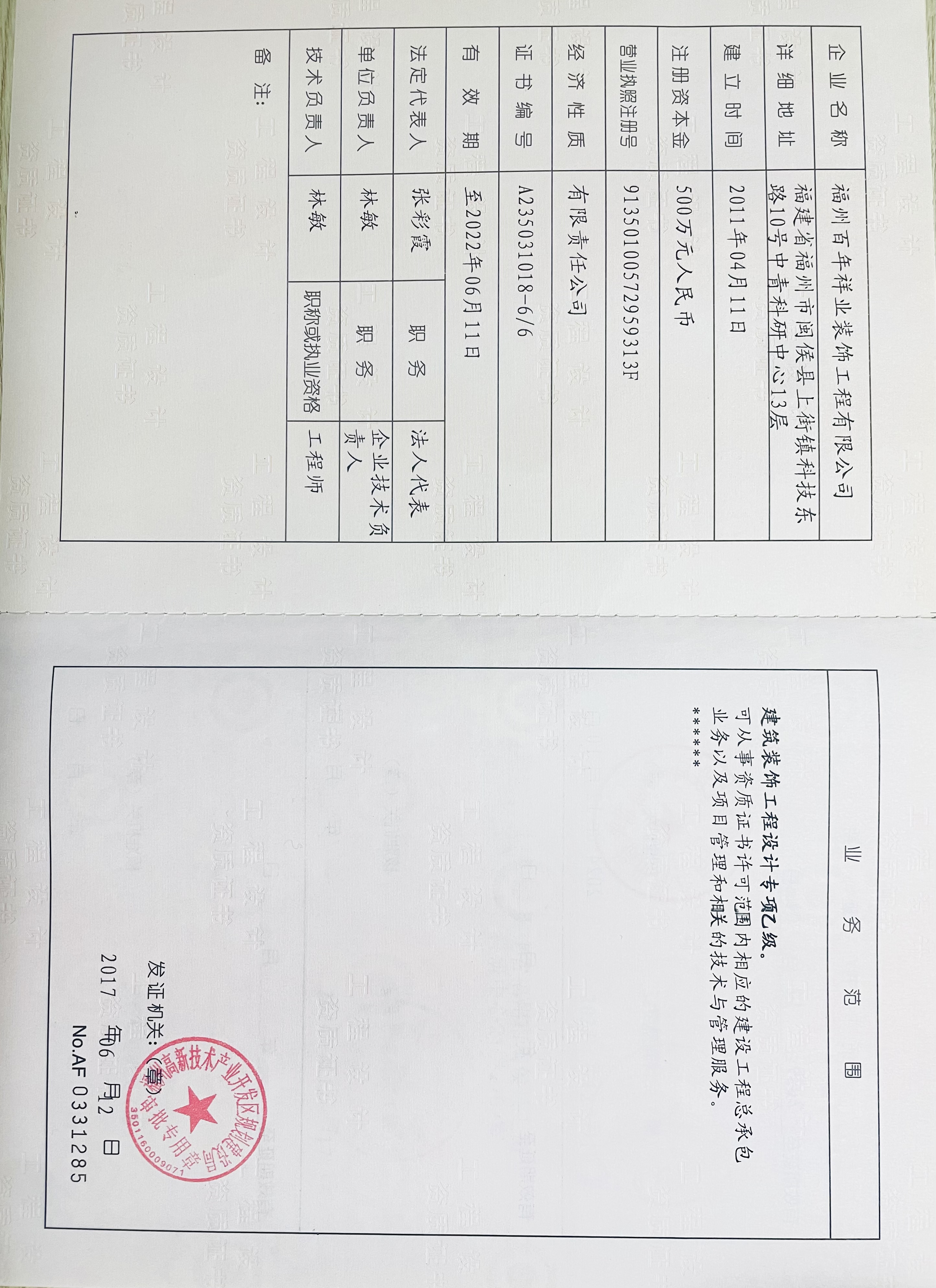 福州给年轻人做装修的公司哪家好？避坑挑选指南
