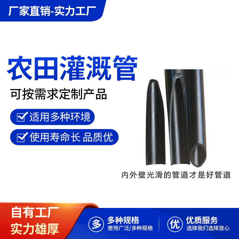 分析长治地区高性价比的pe灌溉管推荐厂商排名