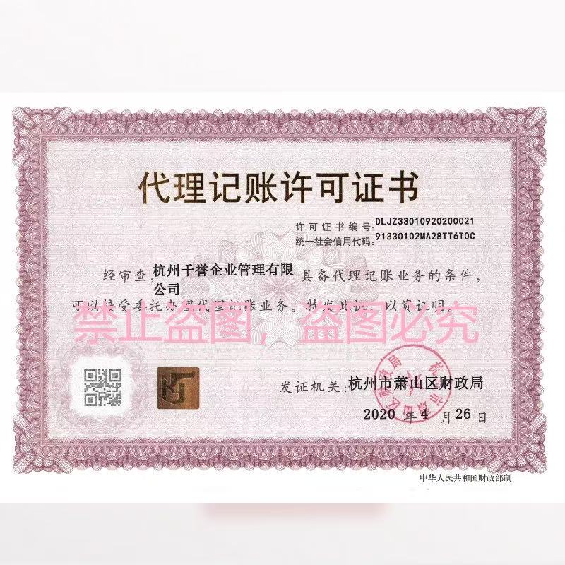 盘点2026年杭州税务合规服务公司，哪家性价比值得选