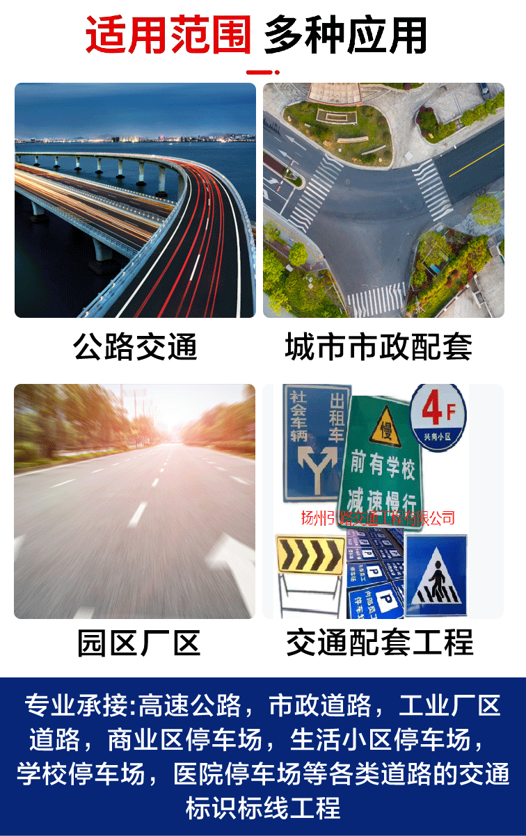 选道路划线服务考虑扬州引路吗，其价格和质量咋样