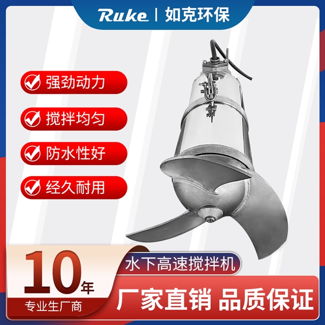 剖析防腐潜水搅拌机选购要点，南京地区好用品牌推荐有哪些？