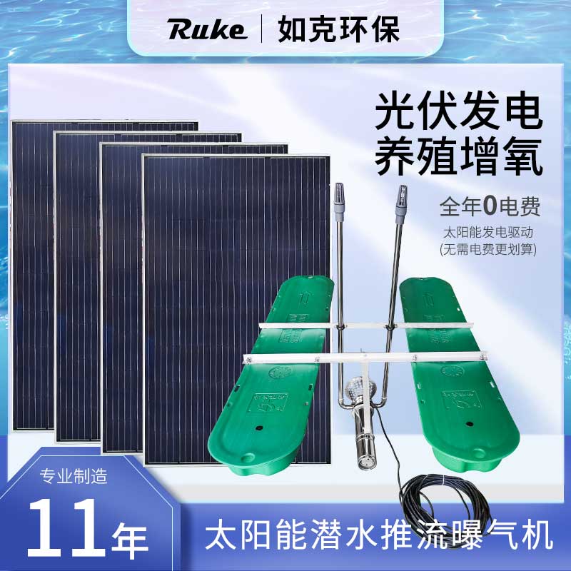 深圳口碑好的太阳能推流曝气机制造厂实力参考