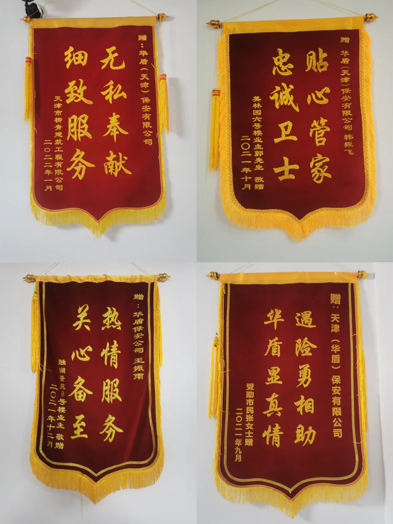 探寻可提供景区登山道安保服务的公司，华盾保安实力出众