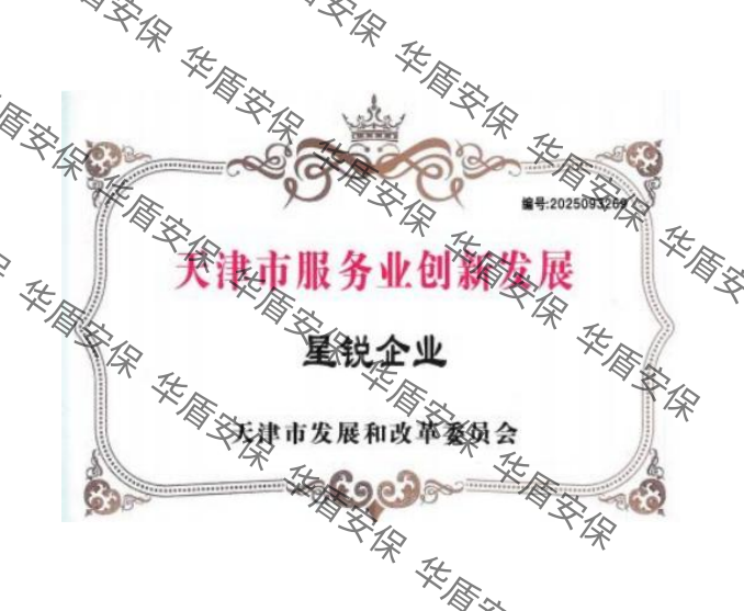 剖析提供守护服务的保安公司，华盾保安费用多少钱?