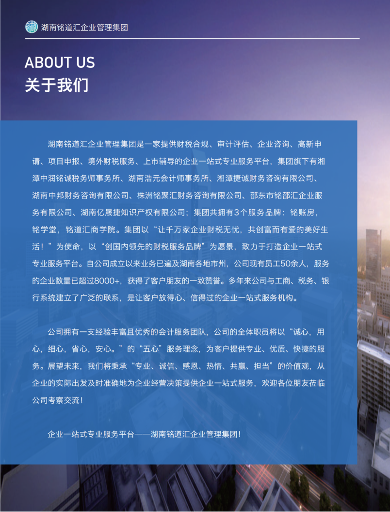 我要注册香港公司，服务全面细致的公司价格贵吗